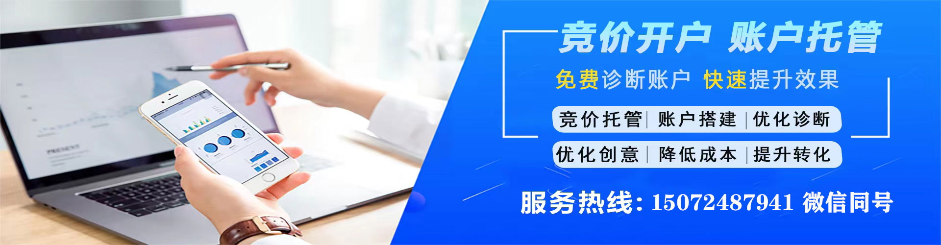 白山百度搜索推广